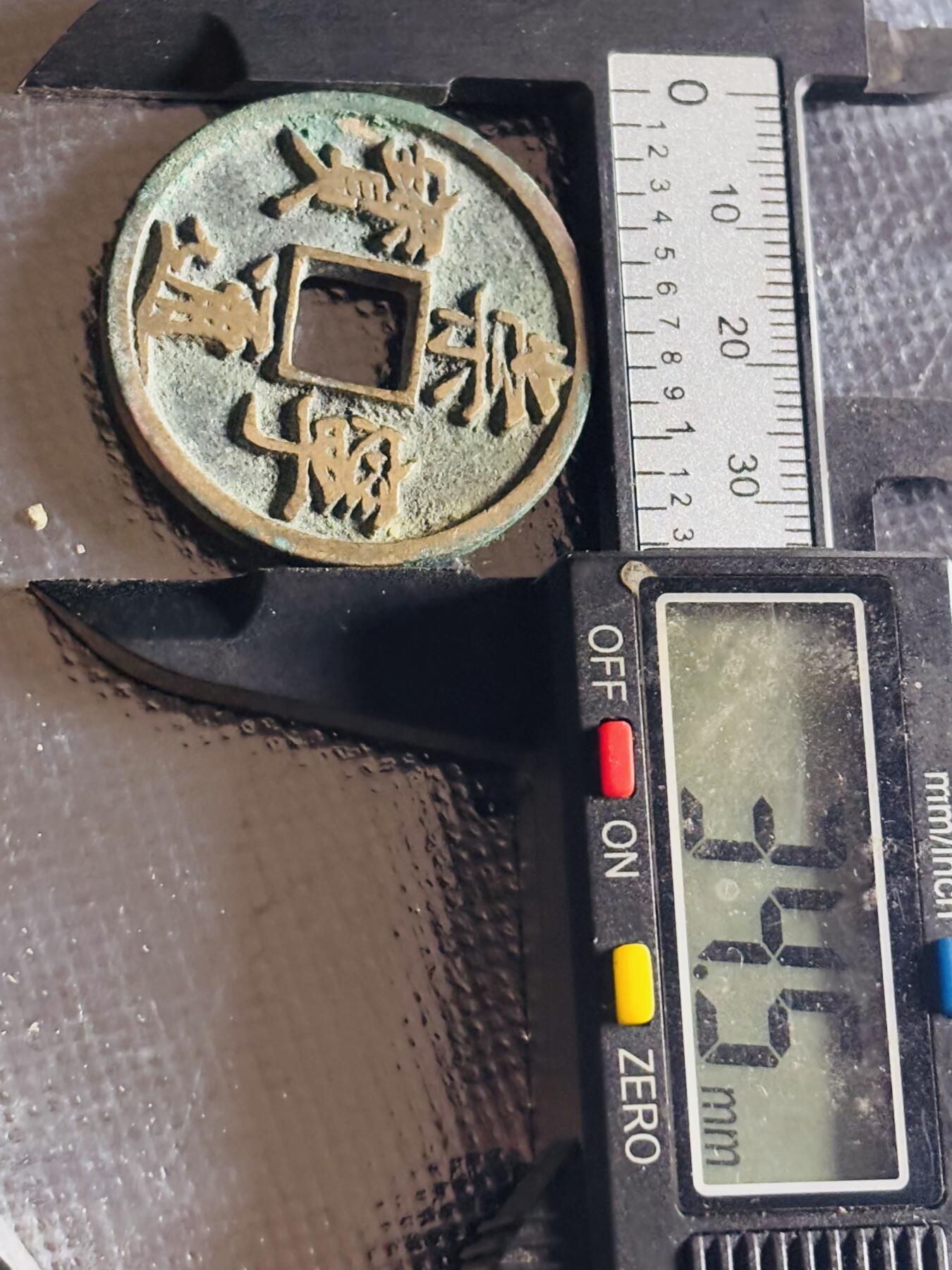 文馨钱币收藏第 270 场，优选精品银币，老铜币，古钱币专场 长期接收代拍品 传世崇宁通宝折十，正字中缘，九级币，直径大小看图