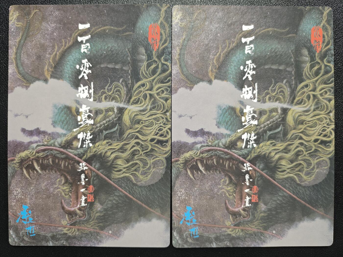 天玑星卡拍第119期《9.4周四截拍》持续收拍收评中 满赠卡需备注
