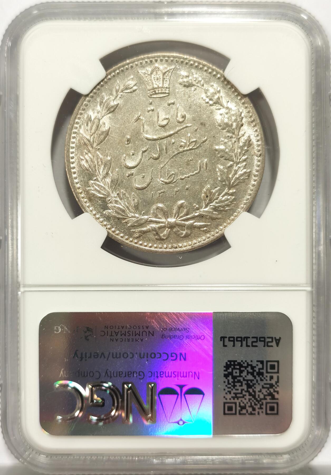 博洋堂世界钱币拍卖第137期（全场包邮） NGC AU58 伊朗1902年拿刀狮子5000第纳尔银币