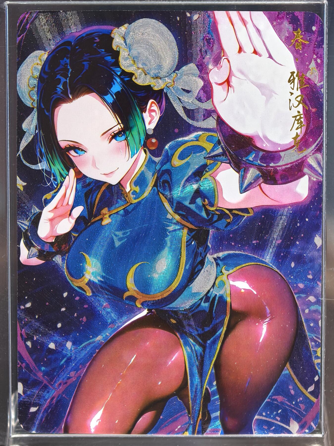 春丽版女帝单卡