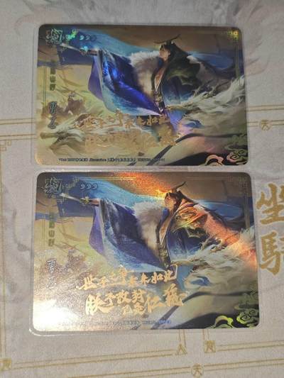 零佣金收拍品第一期 - 三国杀天下归心全幅谋曹丕两张