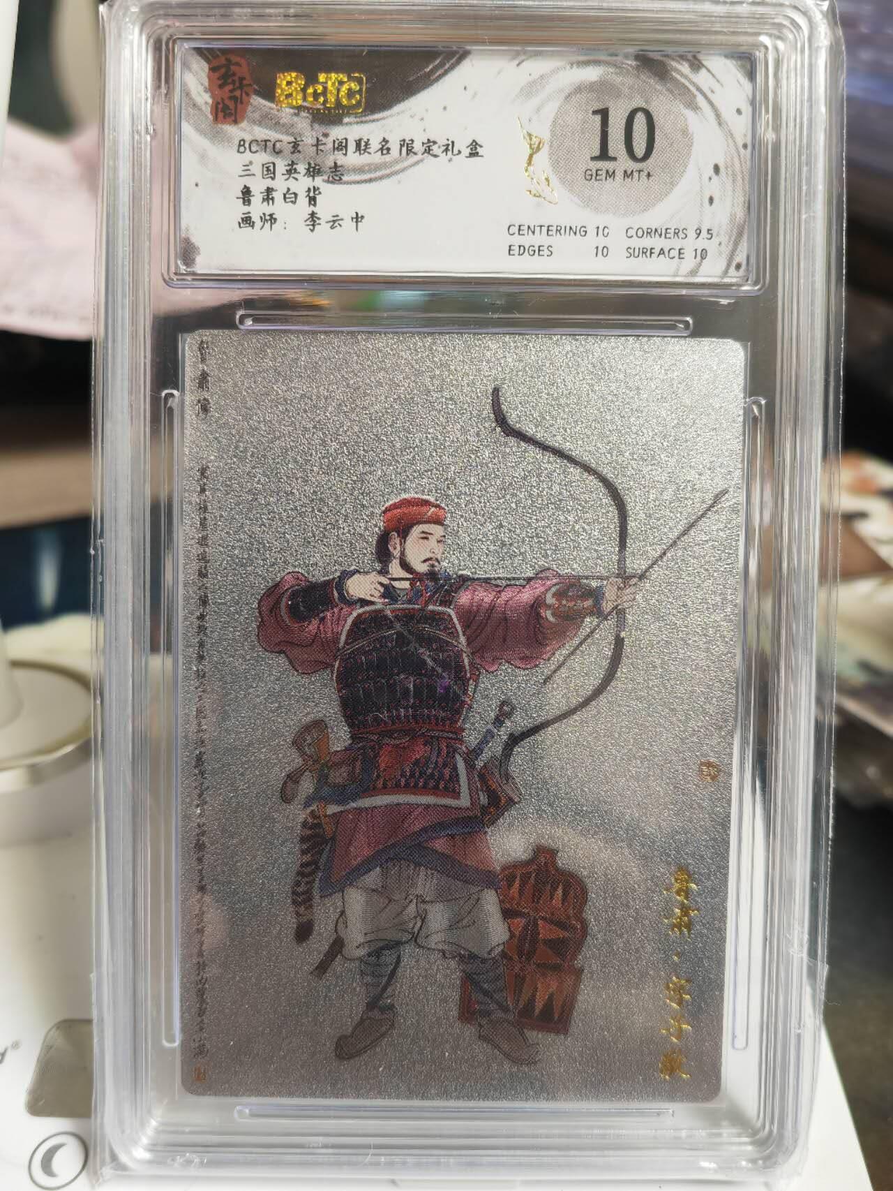 阳大大卡牌拍卖第70期（持续收拍品，周五晚上九点截拍，进群福利早知道）