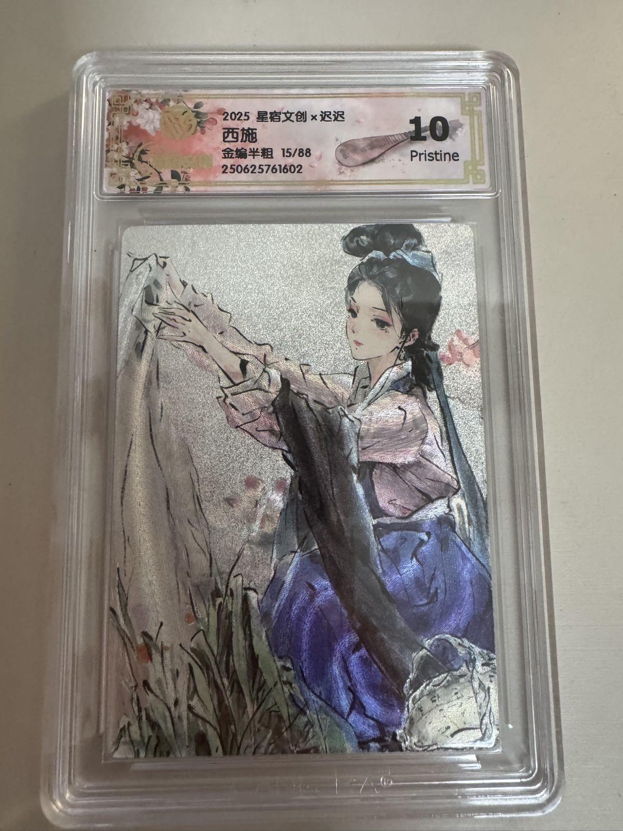 亡灵潮玩 蛇年第六场 9月8日晚20点截拍
