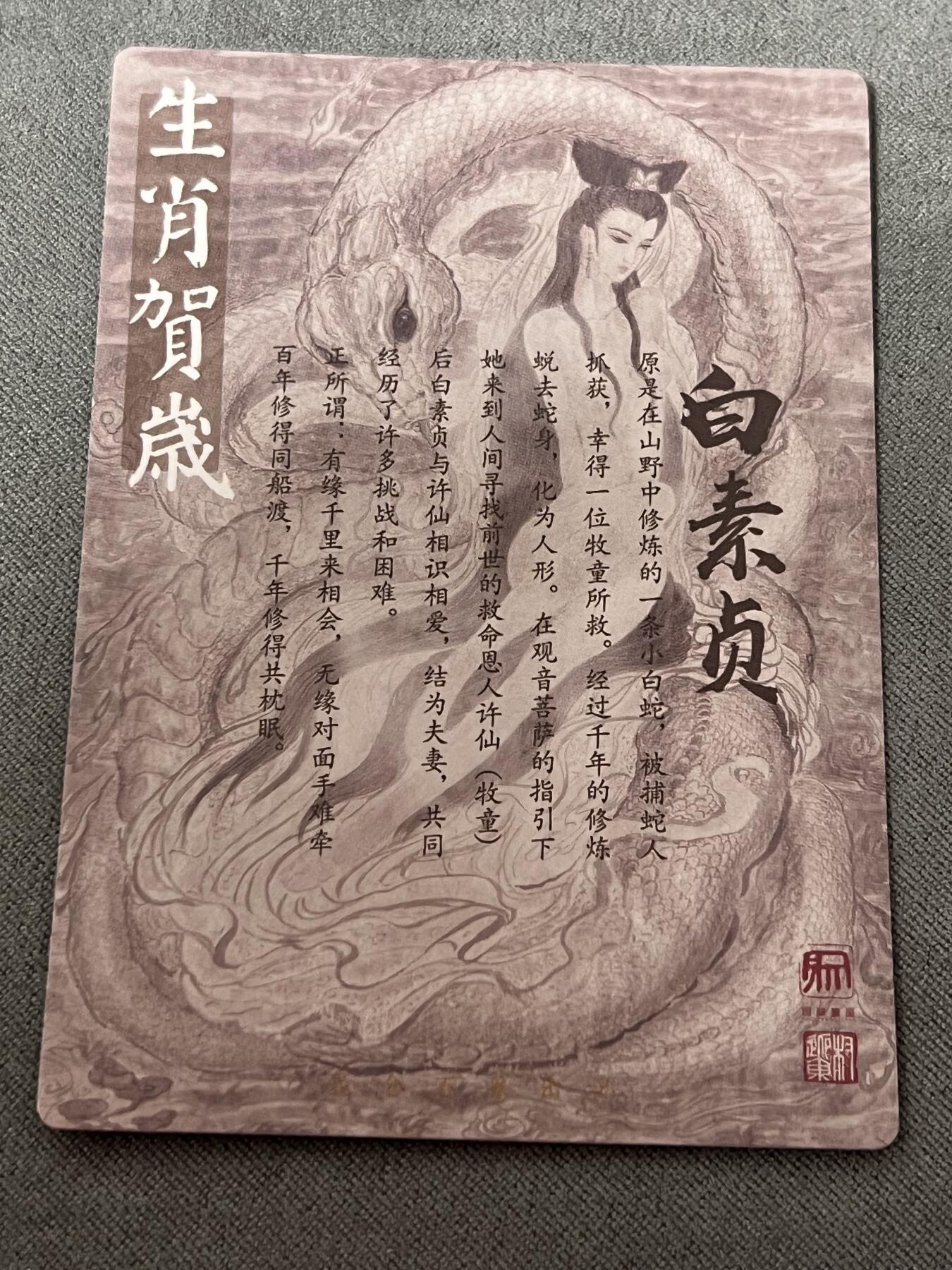 签绘水浒第二弹专场拍卖(无佣金)