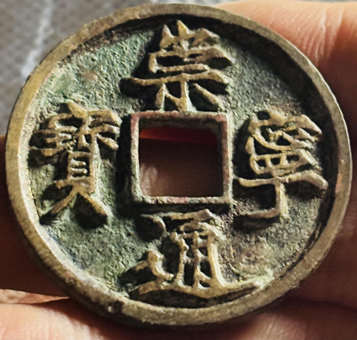文馨钱币收藏第 270 场，优选精品银币，老铜币，古钱币专场 长期接收代拍品