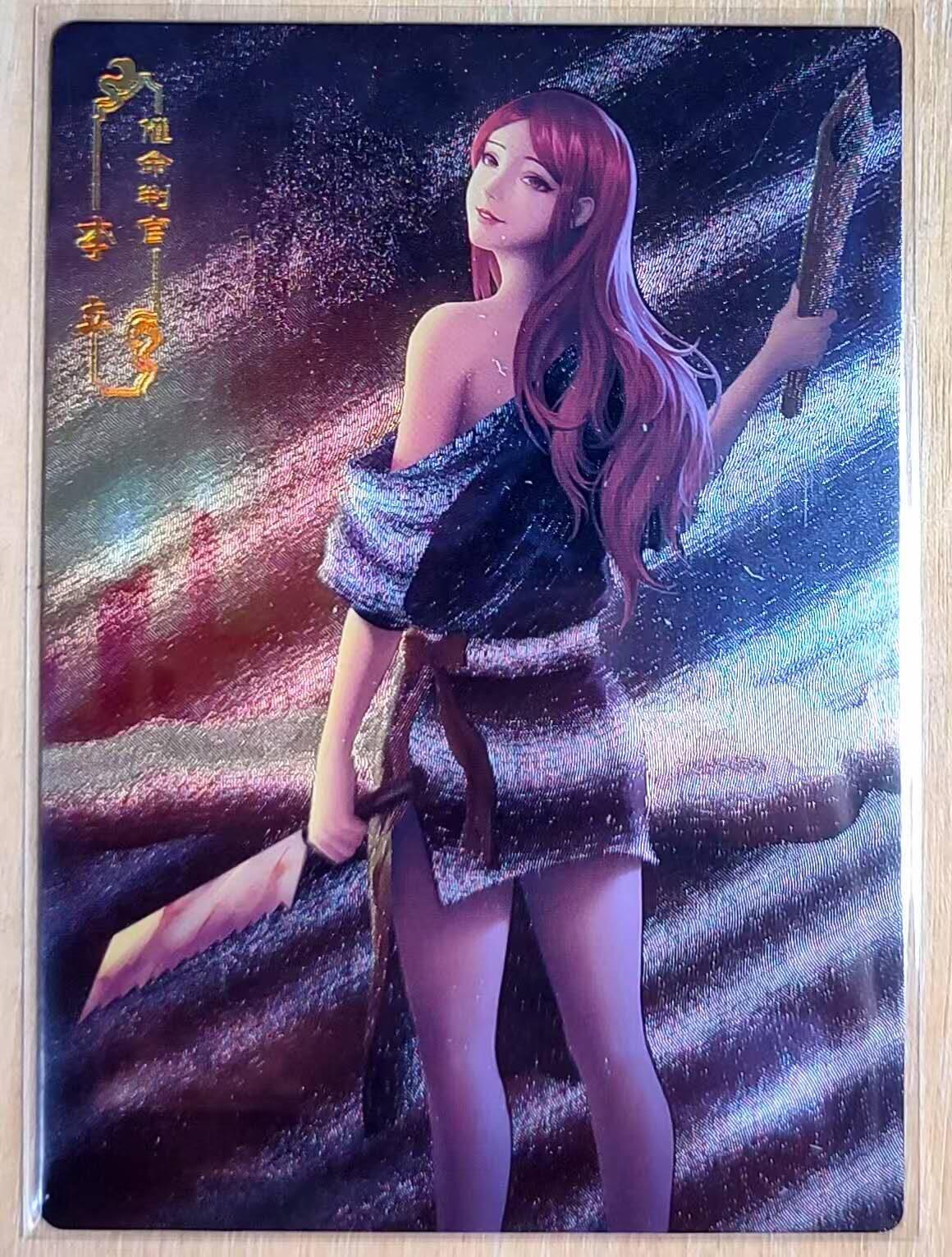 龙虎卡牌第五十三场 （无佣金，满120包邮，欢迎送拍） 粗闪 玩卡秀卡牌 娘山豪杰-李立