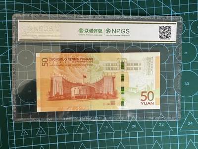 【炜奕收藏】，第四十三期 中国70周年黄金钞，众诚评级