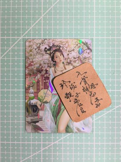 C先生卡牌 第11期 人间传亲签·西游姬亲签·乾坤未定亲签·轩辕春秋亲签·武韵红颜亲签(持续收拍品中...) - 【彩闪】卡将《绝代芳华》苏小小 艺术卡