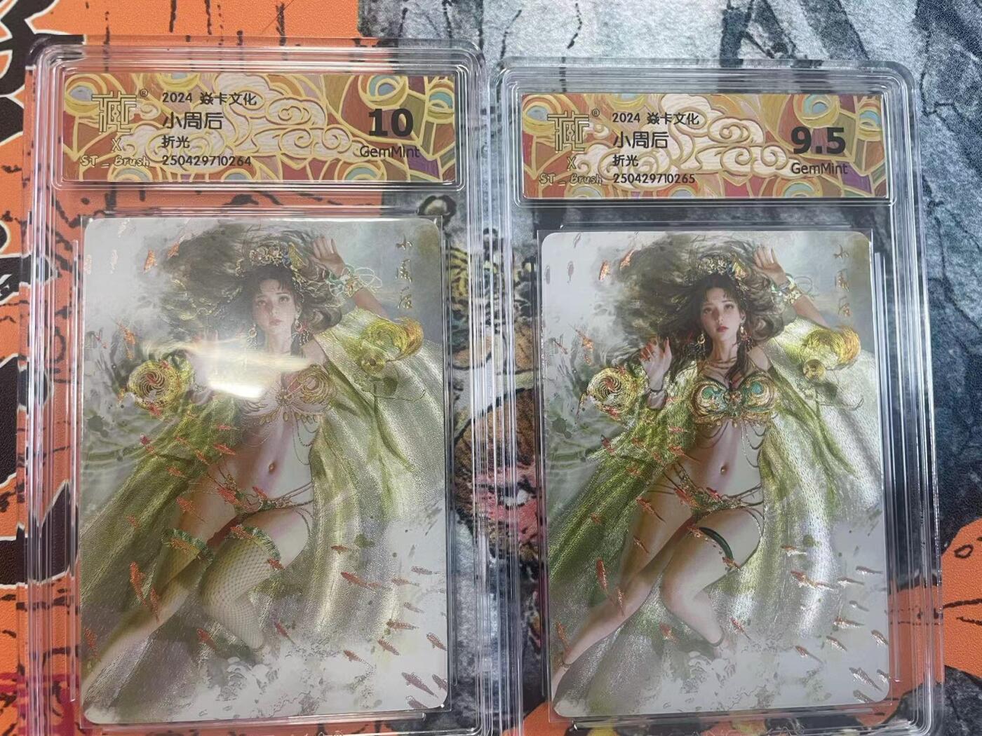 寸草不生拍卖 第七期 （9月5日结拍 ）