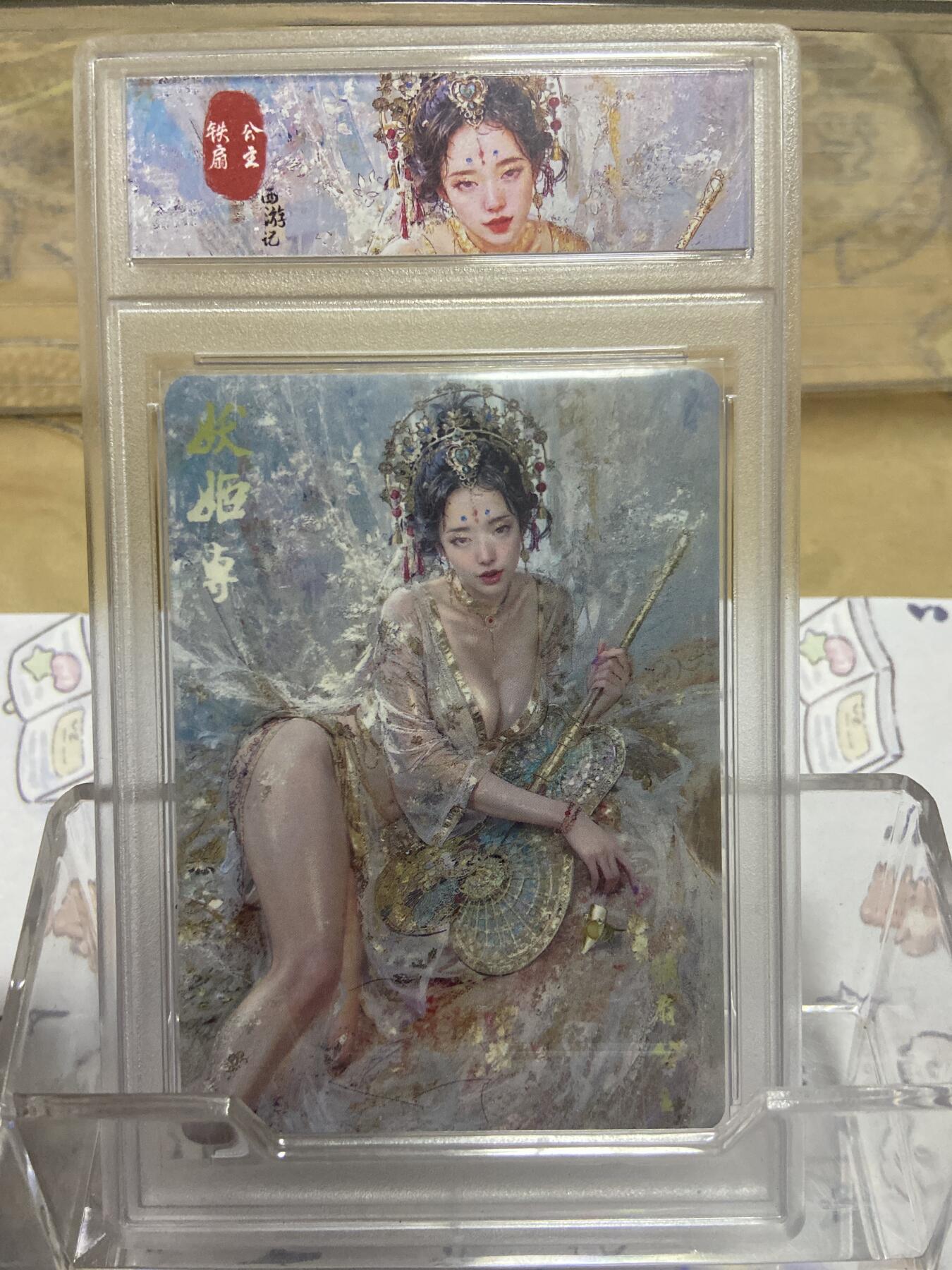 阳大大卡牌拍卖第70期（持续收拍品，周五晚上九点截拍，进群福利早知道） 荐【韩版自制】2023 中福限定 焱卡文化 新年礼包 铁扇公主 St_brush刷子 普卡
