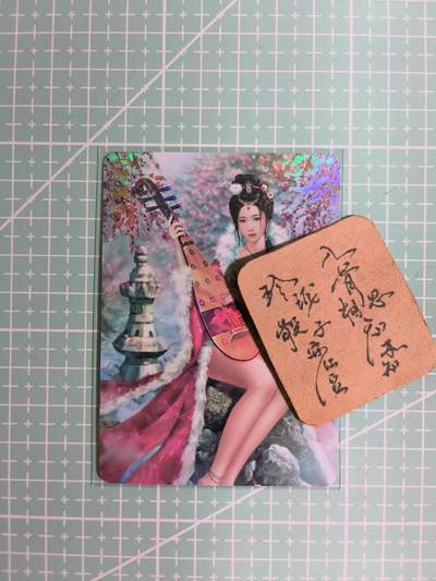 C先生卡牌 第11期 人间传亲签·西游姬亲签·乾坤未定亲签·轩辕春秋亲签·武韵红颜亲签(持续收拍品中...) - 【彩闪】卡将《绝代芳华》王昭君 艺术卡