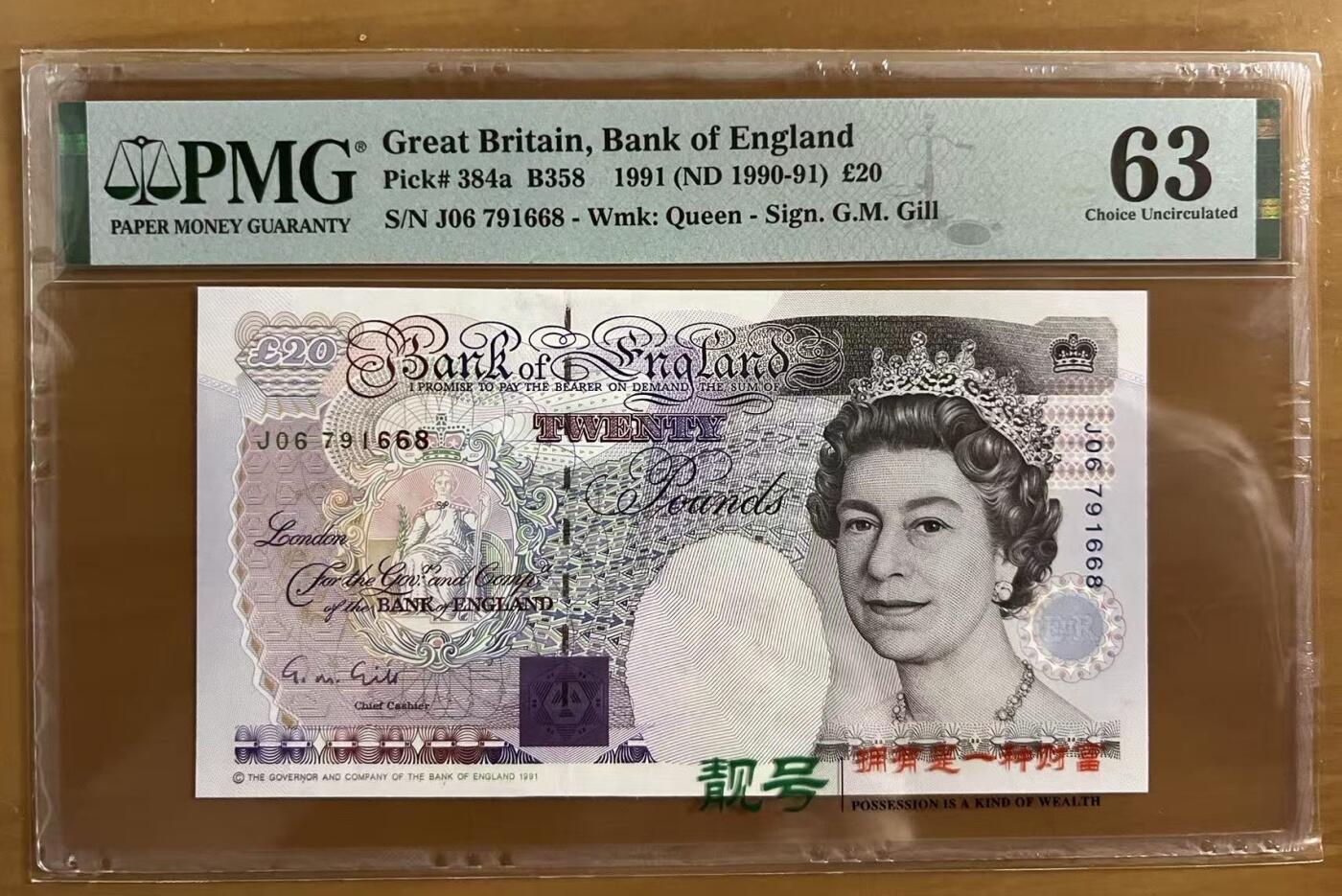 得物收藏 Chase Auction 第33期 - - 外钞、民国钞和人民币混合场！持续更新中！ 1991年英格兰20英镑，PMG63！