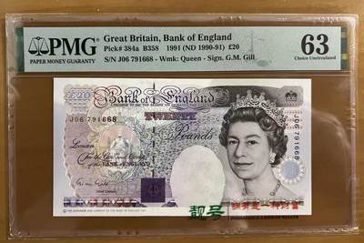 得物收藏 Chase Auction 第33期 - - 外钞、民国钞和人民币混合场！持续更新中！ - 1991年英格兰20英镑，PMG63！