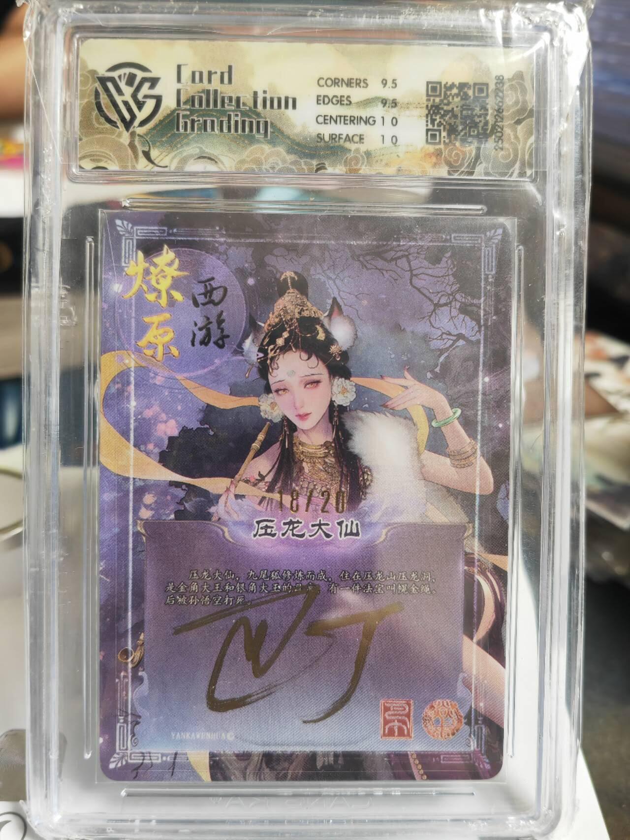 阳大大卡牌拍卖第70期（持续收拍品，周五晚上九点截拍，进群福利早知道）