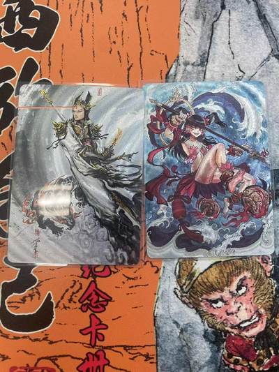 寸草不生拍卖 第七期 （9月5日结拍 ） - 启读文化 二郎神 哪吒