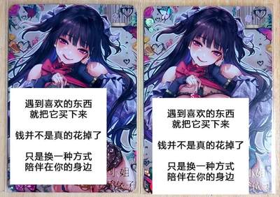 龙虎卡牌第五十三场 （无佣金，满120包邮，欢迎送拍） - 彩闪+钻闪 疾风卡牌 安里依子双闪纹 特藏卡