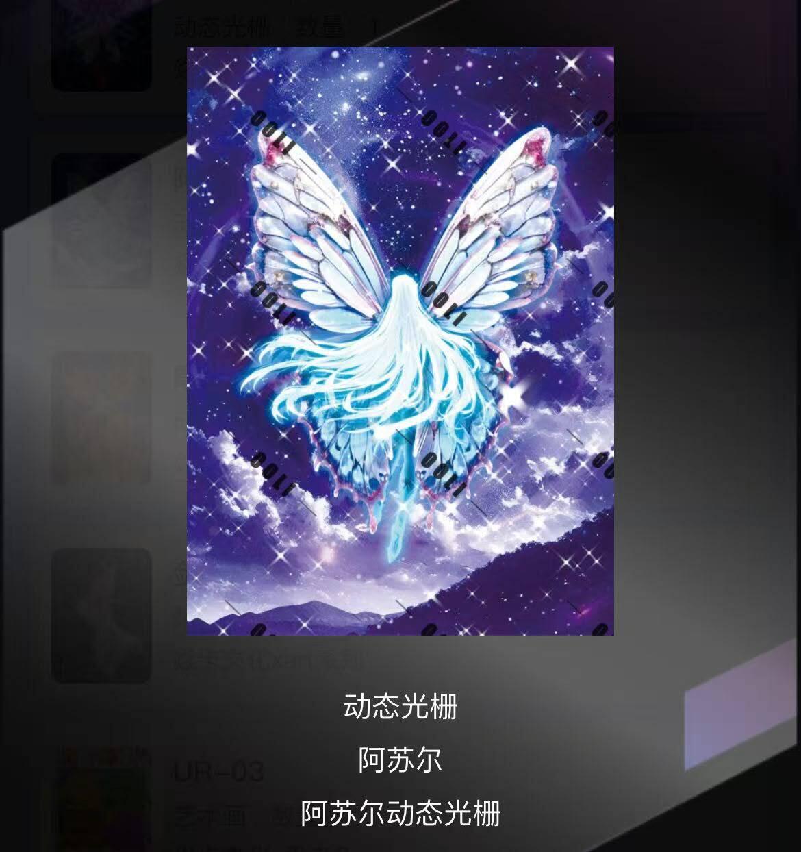 零佣金收拍品第一期 光栅卡阿苏尔（卡机传）