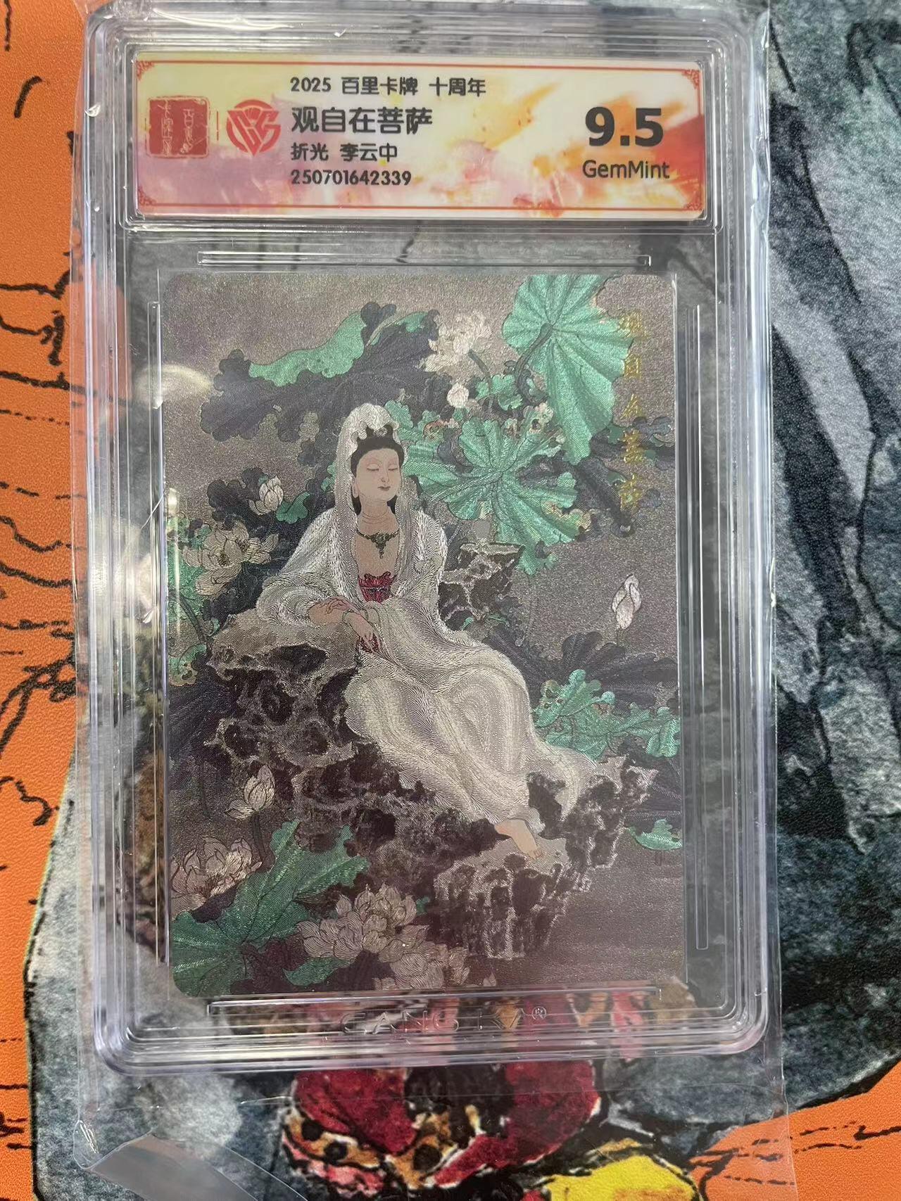 寸草不生拍卖 第七期 （9月5日结拍 ）
