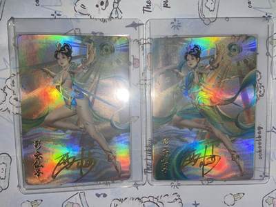 阳大大卡牌拍卖第70期（持续收拍品，周五晚上九点截拍，进群福利早知道） - 宁缺卡牌 神话传说 女仙篇 彩云仙子对卡 彩闪 带卡夹