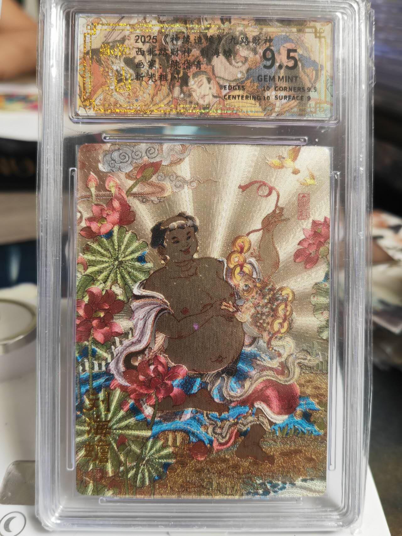 阳大大卡牌拍卖第70期（持续收拍品，周五晚上九点截拍，进群福利早知道）