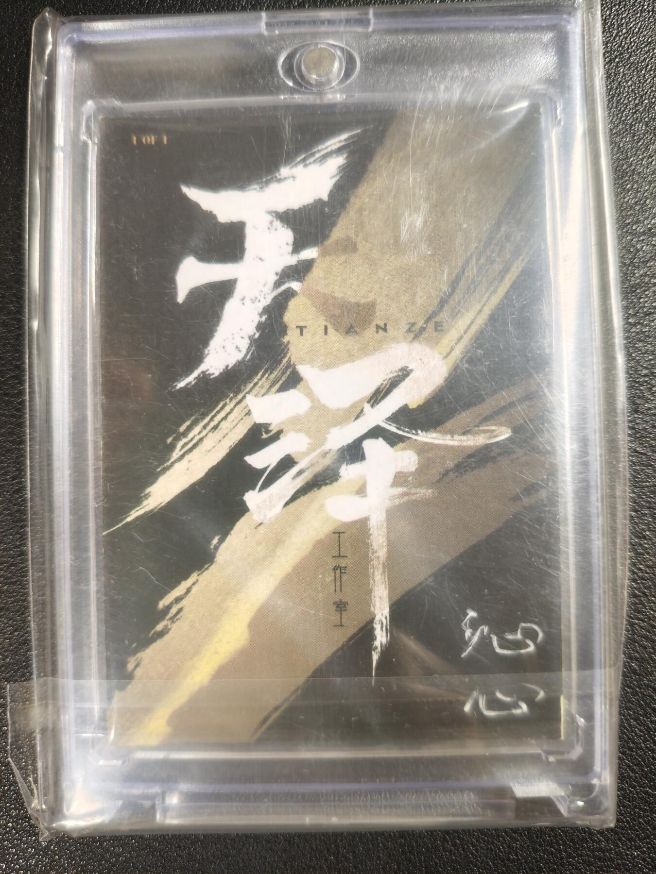 天玑星卡拍第119期《9.4周四截拍》持续收拍收评中 满赠卡需备注