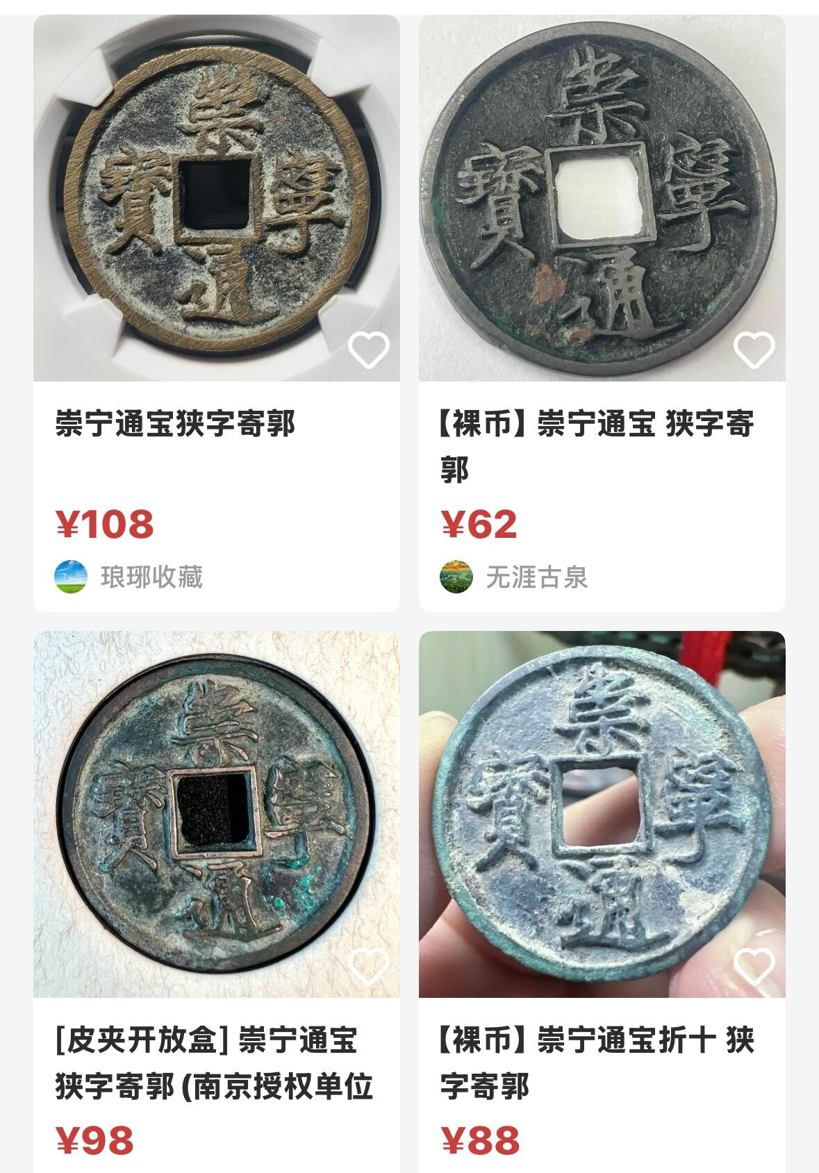 文馨钱币收藏第 270 场，优选精品银币，老铜币，古钱币专场 长期接收代拍品