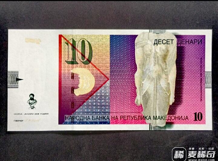 全新马其顿2008年10第纳尔靓品纸币