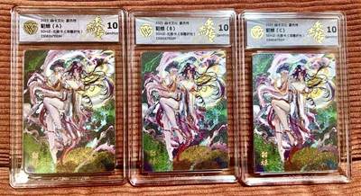 夜之极第三十期 （9月6日周六晚9点截拍，欢迎竞拍） - CCG&焱卡 豪杰传 貂蝉a+b+c 浮雕折光 10g