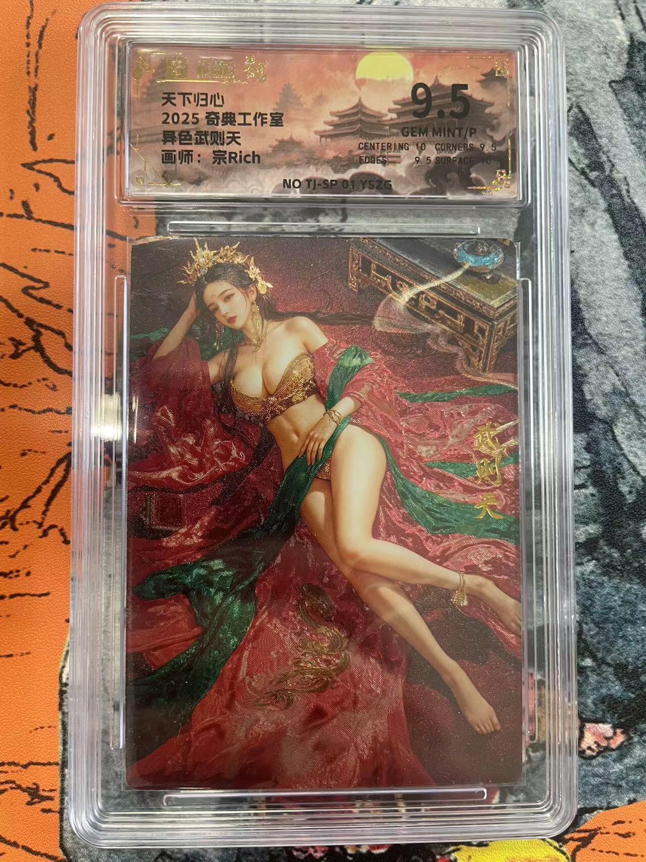 寸草不生拍卖 第七期 （9月5日结拍 ）