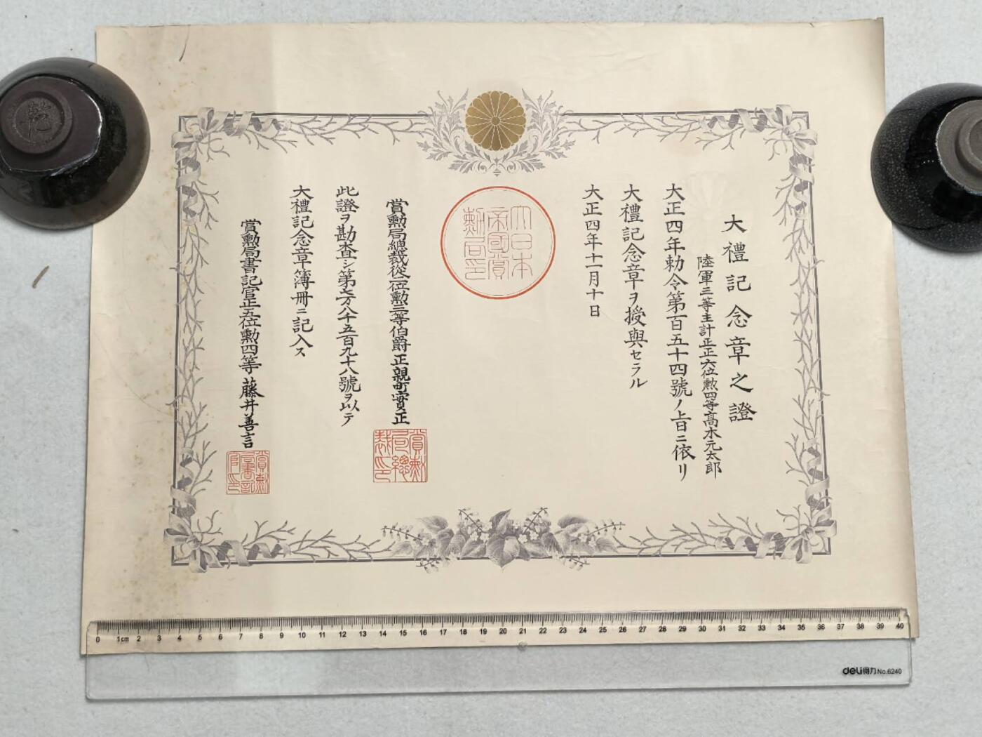 小驴勋章奖章收藏9月6日星期六晚18点拍卖（有偿代拍，送拍规则在简介最后，参拍须阅读规则后再参拍，关系到运费包装发货时效真假辨别等关键信息，店主微信码在最后一拍品）
