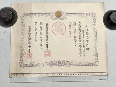 小驴勋章奖章收藏9月6日星期六晚18点拍卖（有偿代拍，送拍规则在简介最后，参拍须阅读规则后再参拍，关系到运费包装发货时效真假辨别等关键信息，店主微信码在最后一拍品） - 高木元太郎大正大礼纪念章勋记