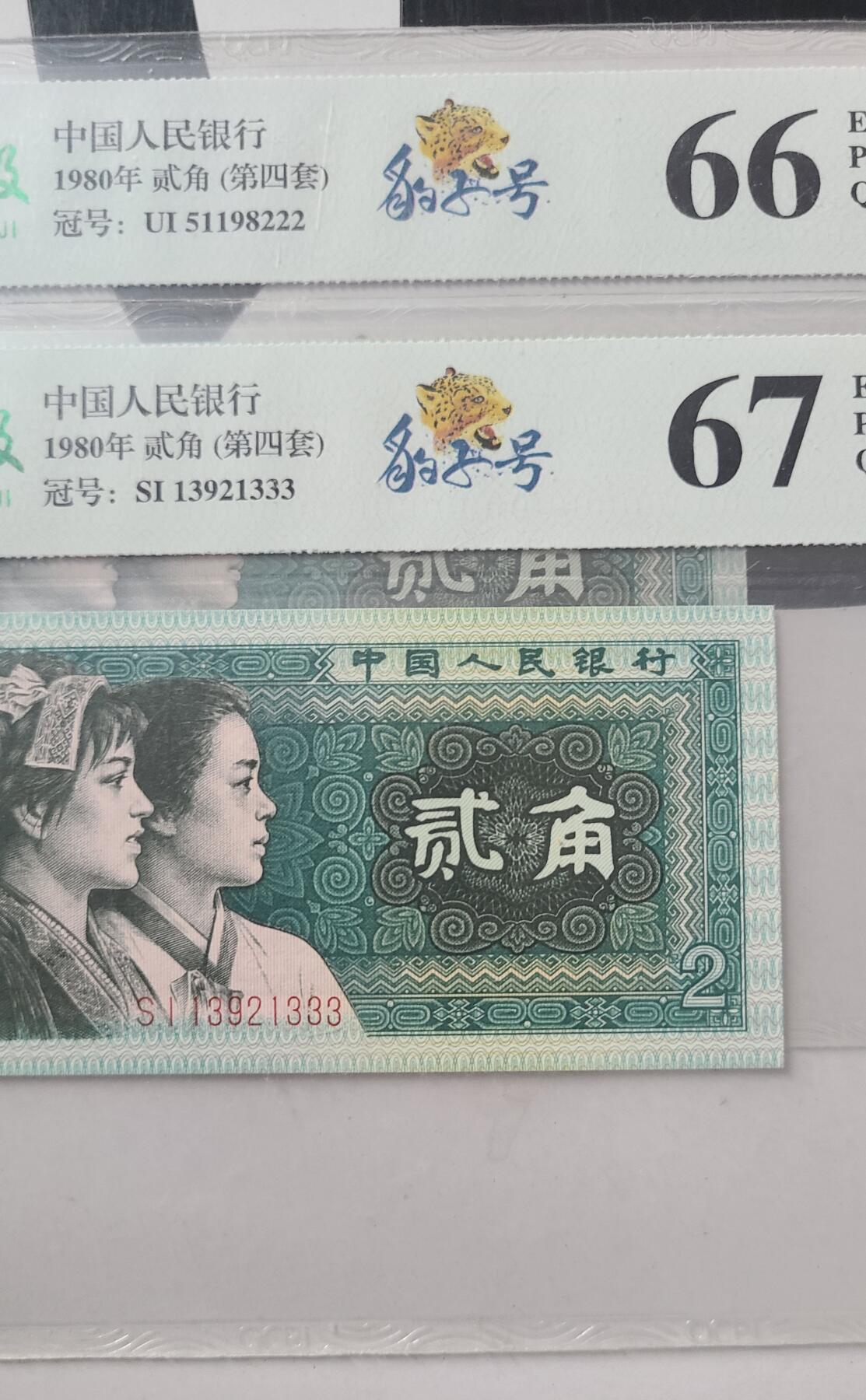 8002国评豹子号两张