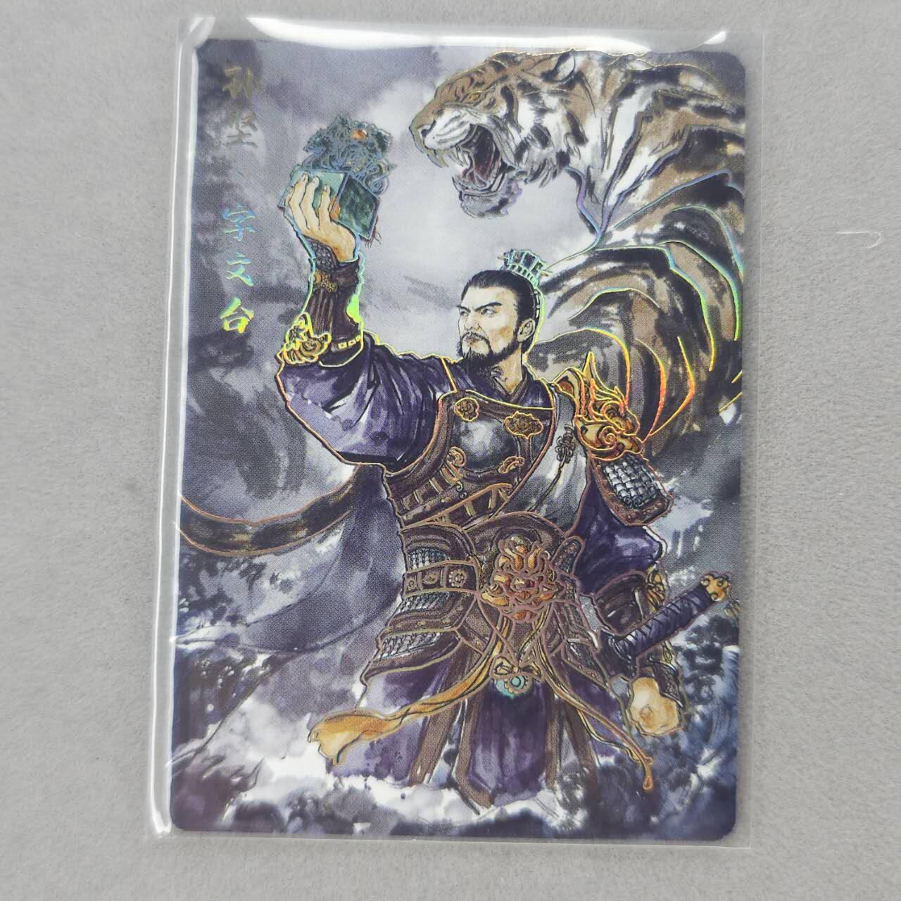 龙虎卡牌第五十三场 （无佣金，满120包邮，欢迎送拍） 彩闪卡 琅琊卡藏  孙坚
