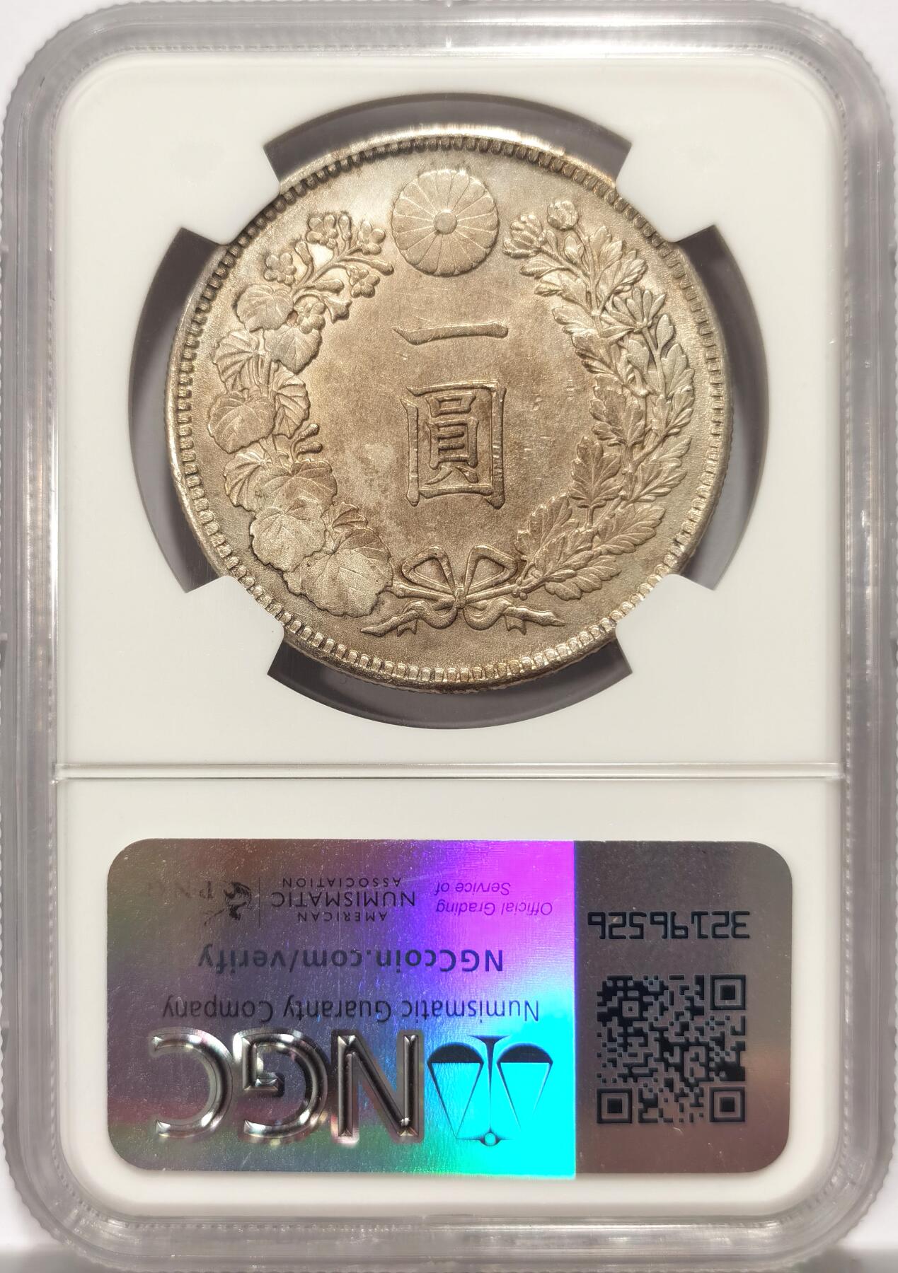 博洋堂世界钱币拍卖第137期（全场包邮） 1903年明治三十六年日本龙洋壹元银币NGC-UNCD，黄油彩包浆，字口清晰，龙纹深打，龙鳞饱满，味道币味道足，黄油彩锋利感十足，底板干净又舒适，状态极佳，疑似错杀。