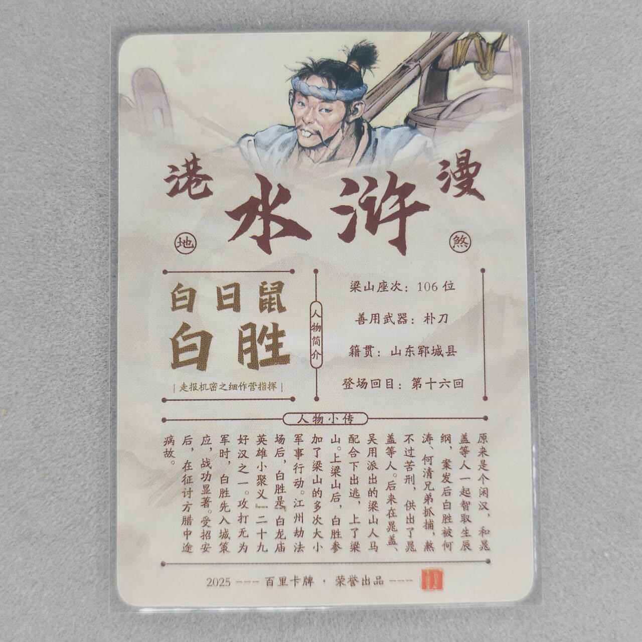 龙虎卡牌第五十三场 （无佣金，满120包邮，欢迎送拍）