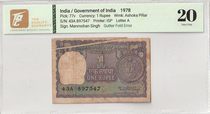 2025九月第一期（总第191期） 印度1978版1卢比TQG20分备注印钞厂错误，因印刷错误造成了有趣的上半部分“一劈两半”褶皱，是错版币趣味品的典型例子