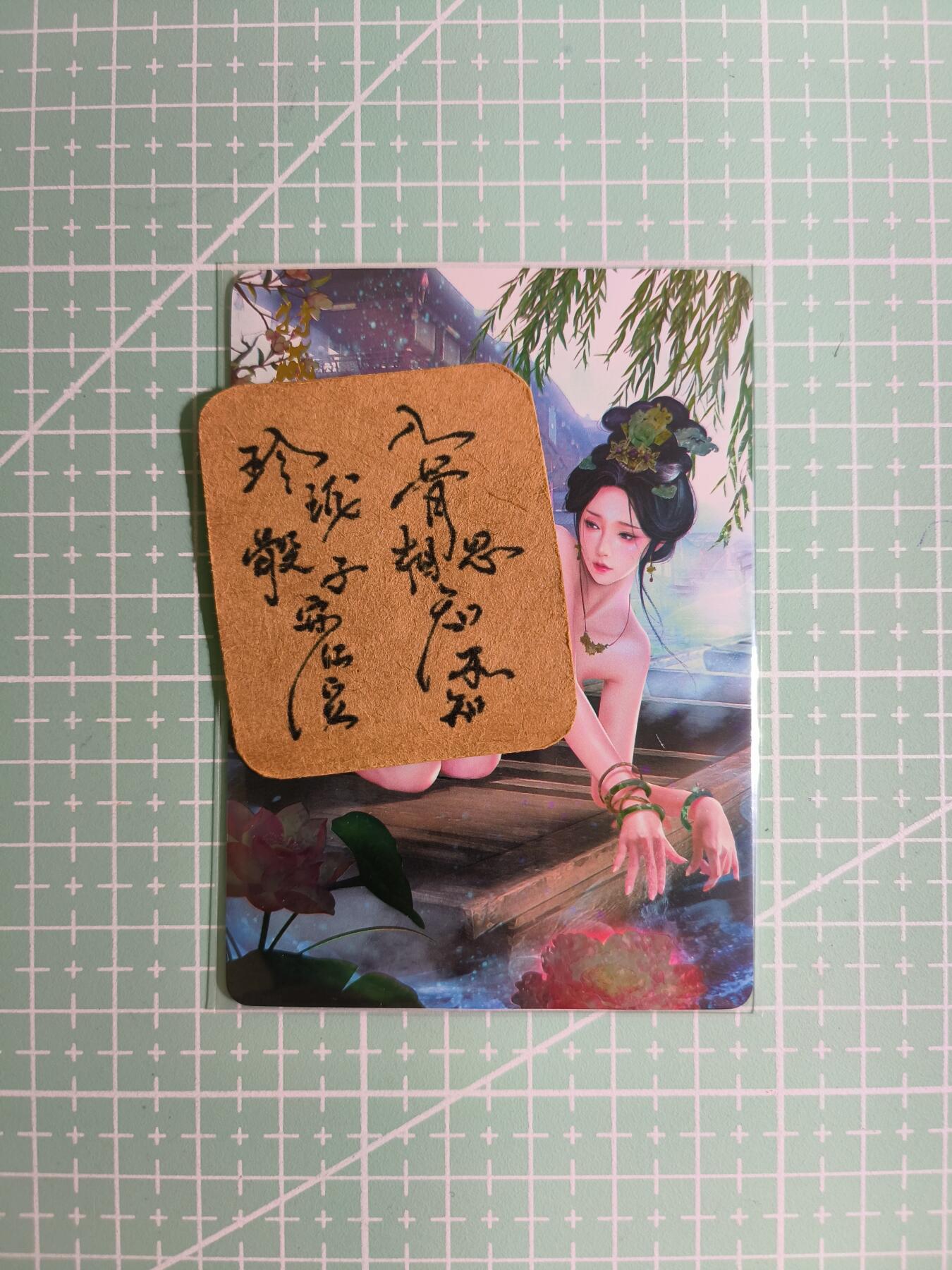 C先生卡牌 第11期 人间传亲签·西游姬亲签·乾坤未定亲签·轩辕春秋亲签·武韵红颜亲签(持续收拍品中...) 【钻闪】燎原卡牌《燎原·魅》甄宓  艺术卡