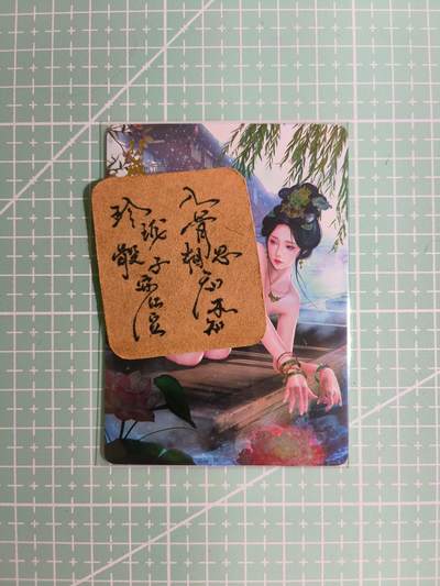 C先生卡牌 第11期 人间传亲签·西游姬亲签·乾坤未定亲签·轩辕春秋亲签·武韵红颜亲签(持续收拍品中...) - 【钻闪】燎原卡牌《燎原·魅》甄宓  艺术卡