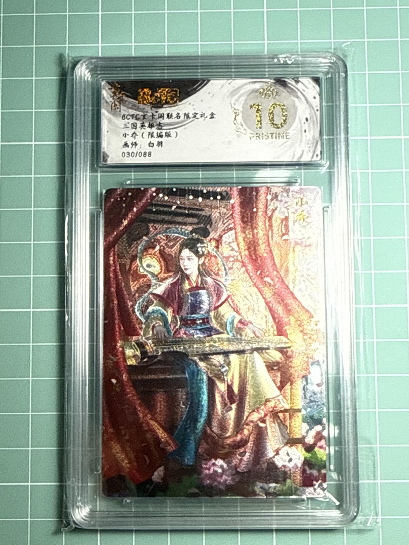 卡牌发烧友第十四期（收拍品，不寄存，23:10截拍，国潮卡牌专场）