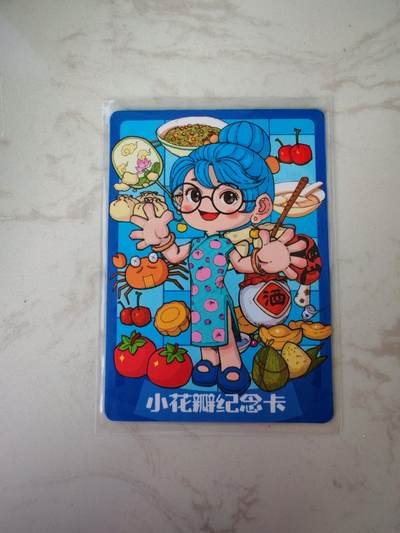 小怪兽卡牌第四十期 （收拍品  不寄存 消费赠送随机裸卡） - 小花瓣纪念卡