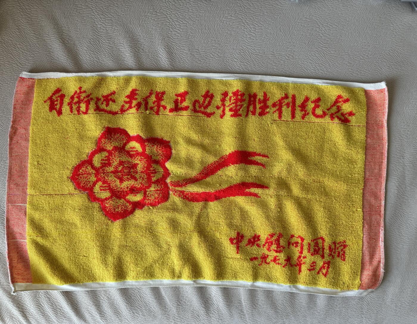 五哥徽章群   8号周一晚上八点4群联拍 毛巾（背款：上海毛巾一厂）