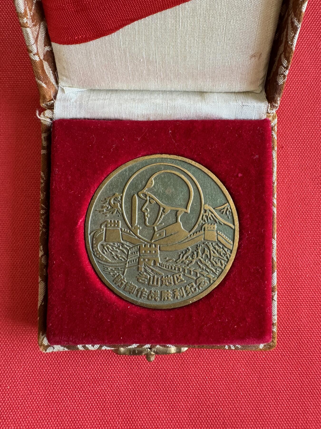 五哥徽章群   8号周一晚上八点4群联拍 原盒大铜章