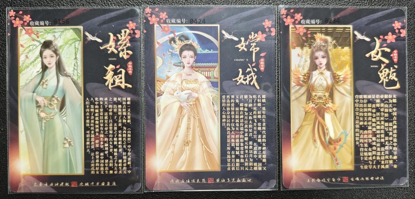 天玑星卡拍第120期《9.8周一截拍》持续收拍收评中 满赠卡需备注 【亲签卡】宁缺卡牌 嫘祖 嫦娥 女魃 带编 粗闪 三张