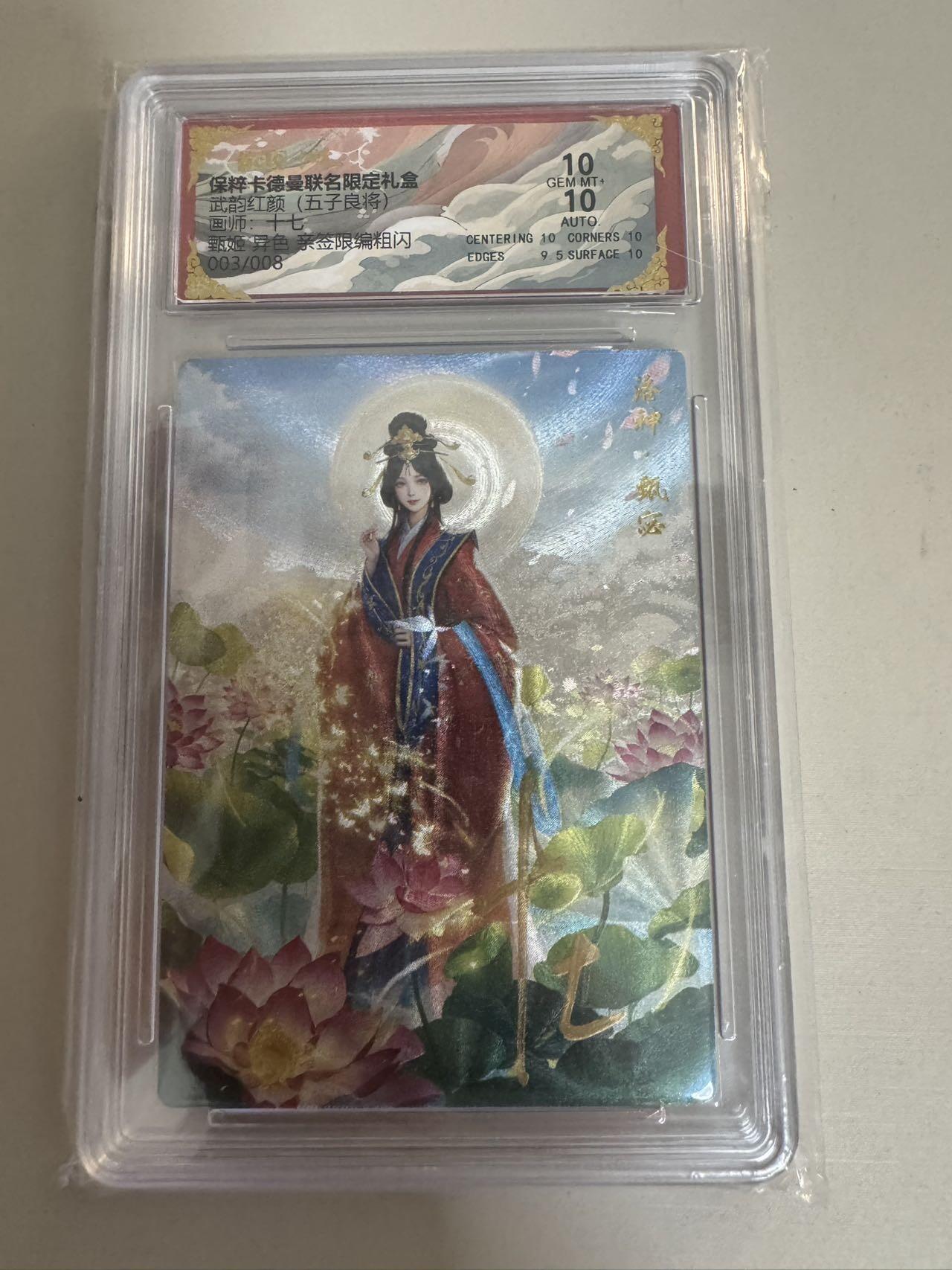 亡灵潮玩 蛇年第六场 9月8日晚20点截拍