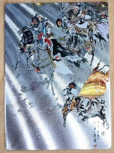 龙虎卡牌第五十三场 （无佣金，满120包邮，欢迎送拍） - 粗闪 昭君出塞 和亲北去