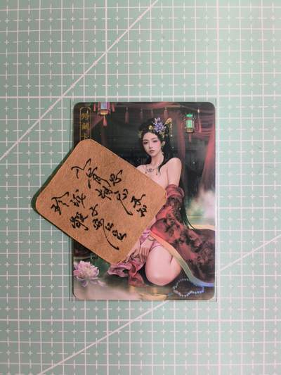C先生卡牌 第11期 人间传亲签·西游姬亲签·乾坤未定亲签·轩辕春秋亲签·武韵红颜亲签(持续收拍品中...) - 【彩闪】卡将《绝代芳华》夏姬 艺术卡