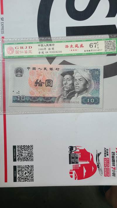 8010国评一张 - 8010国评一张