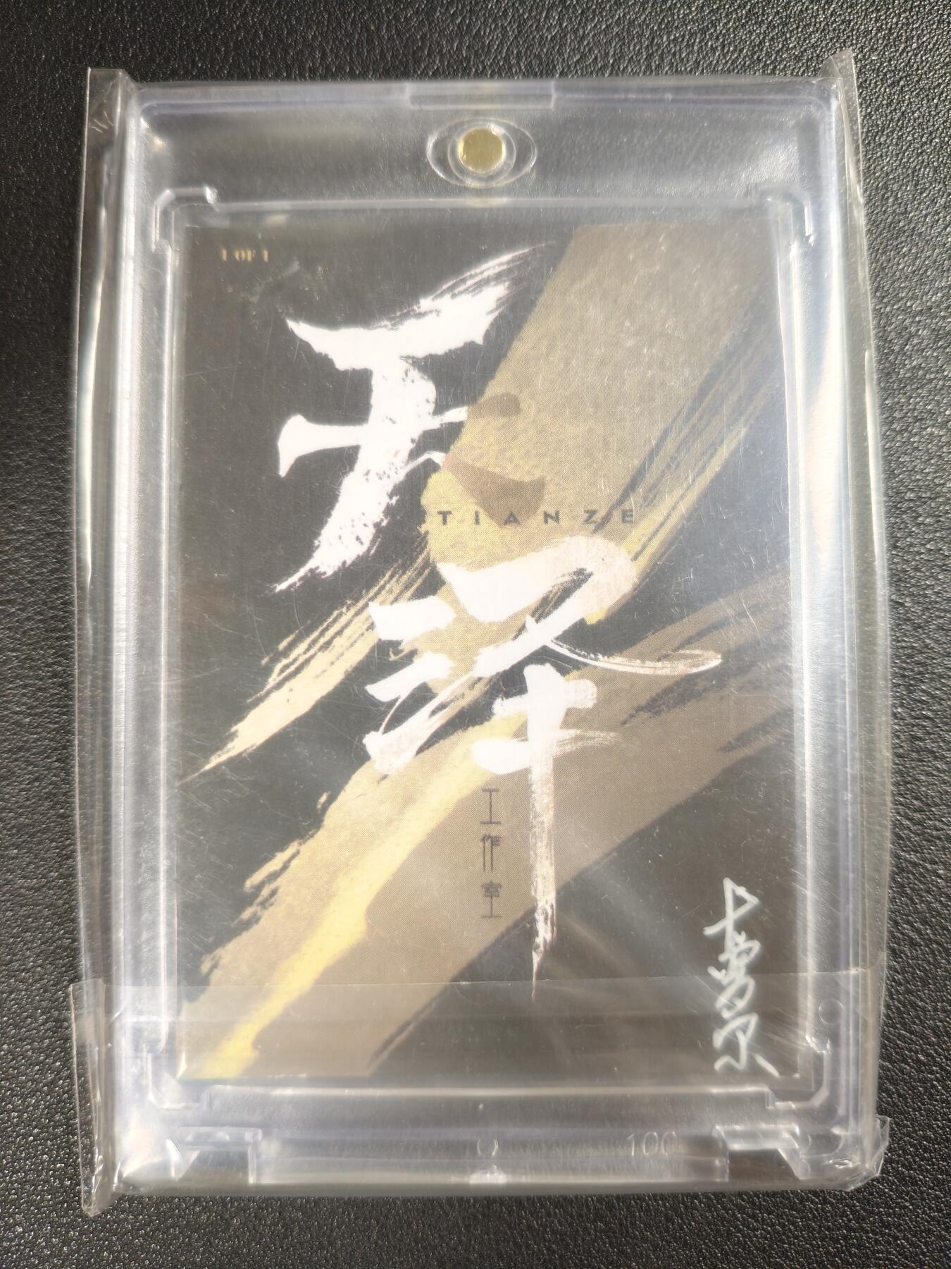 天玑星卡拍第119期《9.4周四截拍》持续收拍收评中 满赠卡需备注