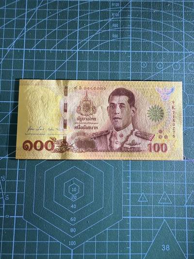 【炜奕收藏】，第四十三期 2020年泰国100泰铢纪念钞，UNC品相
