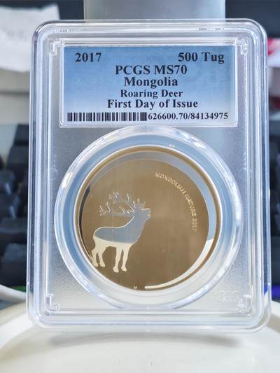 第174期拍卖【长期征集拍品】 - 蒙古2017年自然系列鹿激光切割镂空银币PCGS-MS70首无盒无证书，925银镀金，发行2500枚